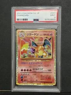 PSA9 リザードン プロモ 001/025 25th a571 - メルカリ