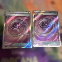 ワンダーパッチ SR 4枚セット - メルカリ