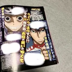 雑誌 切り抜き 弱ペダA①