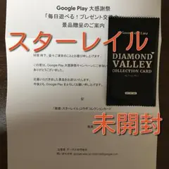 2025年最新】GooglePlay大感謝祭 カード スターレイルの人気