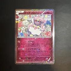 2026年最新】ディアンシー ポケキュンの人気アイテム - メルカリ
