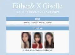 aespa ジゼル タレントカード