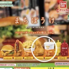 まちぼうけ ハンバーガーショップの場合その2 ガチャ