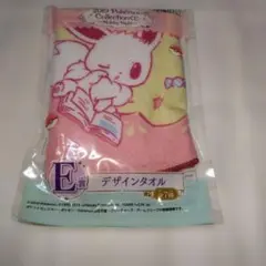 新品未使用】ポケモンコレクションくじ E賞 デザインタオル 2枚セット