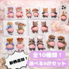 再入荷【選べる！】SNSで話題！お腹ぷにぷにシール おなかぷくぷくシール 8匹