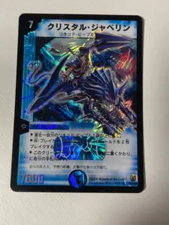 2026年最新】クリスタル・ジャベリンの人気アイテム - メルカリ