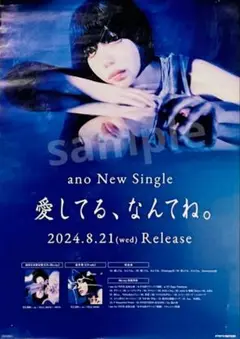 2025年最新】あのちゃんポスターの人気アイテム - メルカリ