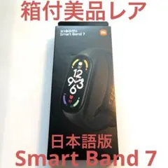 箱付 希少【サウナー必見】美品レア シャオミ スマートバンド 7