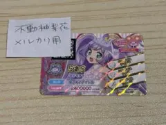 プリパラ台湾版プリチケ　みそ様 プリパラ台湾版プリチケ みそ様