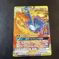 2026年最新】ファイヤーサンダーフリーザーgx rrの人気アイテム - メルカリ