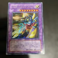 2026年最新】XYZドラゴン・キャノンの人気アイテム - メルカリ