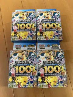 スタートデッキ 100 No.040 イーブイAR仕様 [MC 755/742] - メルカリ