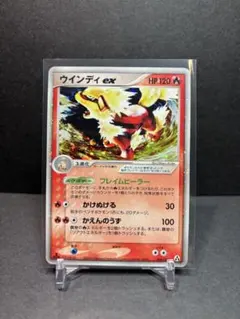 2026年最新】ポケモンカード ウインディexの人気アイテム - メルカリ