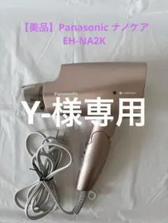 2026年最新】EH-NA2K パナソニックの人気アイテム - メルカリ