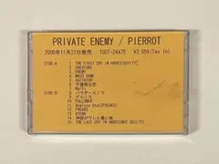 PIERROT ラストレター プロモーション用カセットテープ 非売品 - メルカリ