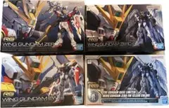 Wガンダム RG 4種セット】ウイング・ゼロEW・トールギスEW・エピオン
