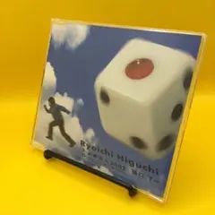 ☆ 樋口了一 / 1/6の夢旅人2002