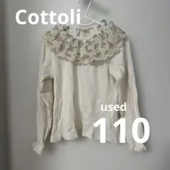 バースデイ コトリ 花柄 フリル 長袖 カットソー 110cm