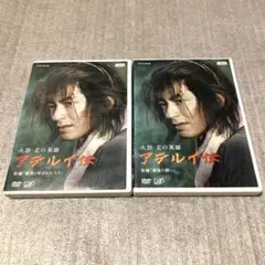 2025年最新】火怨・北の英雄 アテルイ伝 の人気アイテム - メルカリ