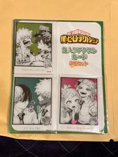 ジャンフェス 僕のヒーローアカデミア ヒロアカ 箔入りアクリルカード 3枚