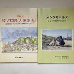 メンタルヘルス