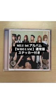 ME:I 1ST ALBUM WHO I AM CD 通常盤　ミーアイ