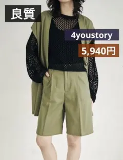 ✨美品✨ 4youstoryの麻のショートパンツ　リネン