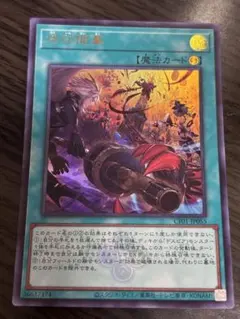 遊戯王 烙印開幕 ウルトラ 白の物語 デスピア