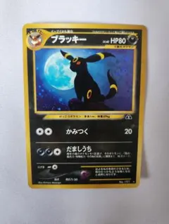 【超希少】ポケモン 図鑑カード ブラッキー　ホログラムレア 超希少】ポケモン 図鑑カード ブラッキー ホログラムレア - メルカリ