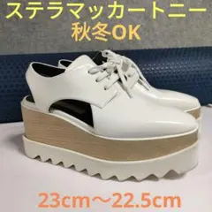2025年最新】STELLA McCARTNEY レディース ローファー・革靴の