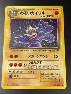 2025年最新】わるいカイリキーの人気アイテム - メルカリ