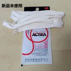 靴ひも 綿100% スニーカー靴ひも M-5-I-C　アイスベージュ
