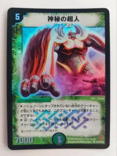 美品【初期2003年】神秘の超人