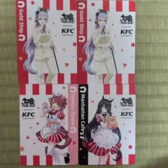 【新品未開封】ウマ娘 KFC コラボカード 4枚セット