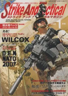 Strike And Tactical 2008年 3月号