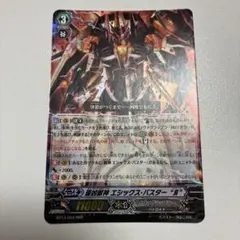 2025年最新】エシックスバスターの人気アイテム - メルカリ