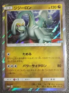 コロコロイチバン ポケモンカードゲーム