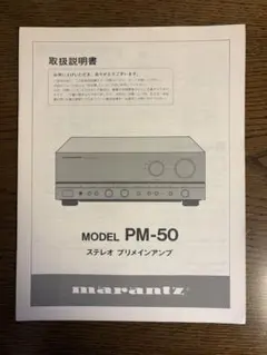 2026年最新】マランツ PM 50の人気アイテム - メルカリ