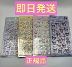 【正規品】ボンボンドロップシール ちいかわ クロミ 4種セット