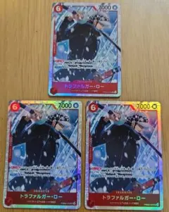 トラファルガー・ロー SR 3枚セット