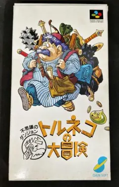 【SFC】トルネコの大冒険　箱あり取説なし　スーパーファミコン　スーファミ
