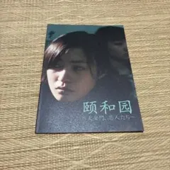 ロウ・イエ監督 中国映画 天安門、恋人たち B2サイズポスター - メルカリ