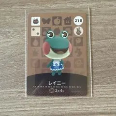 アミーボカード　レイニー