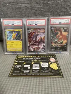 ポケモンカード PSA10 14枚セット
