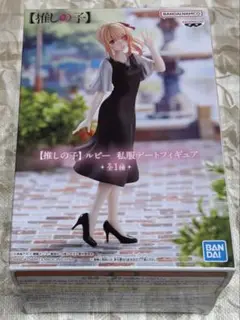 【推しの子　ルビー 私服デートフィギュア】新品・未開封品