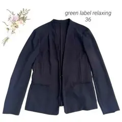 ユナイテッドアローズ　手洗い可能サラジョーゼット ノーラペル ジャケット 36