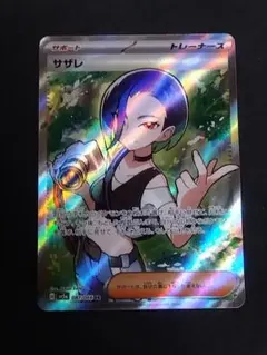 サザレ SR SV5a クリムゾンヘイズ 087/066