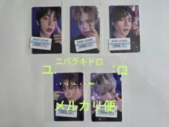 TXT Starkissed ユニバーサルラキドロ1,2回　5枚セット