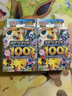 2026年最新】スタートデッキ100 未開封の人気アイテム - メルカリ