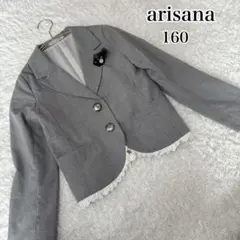 arisana ジャケット セレモニー グレー 160 卒業式 入学式